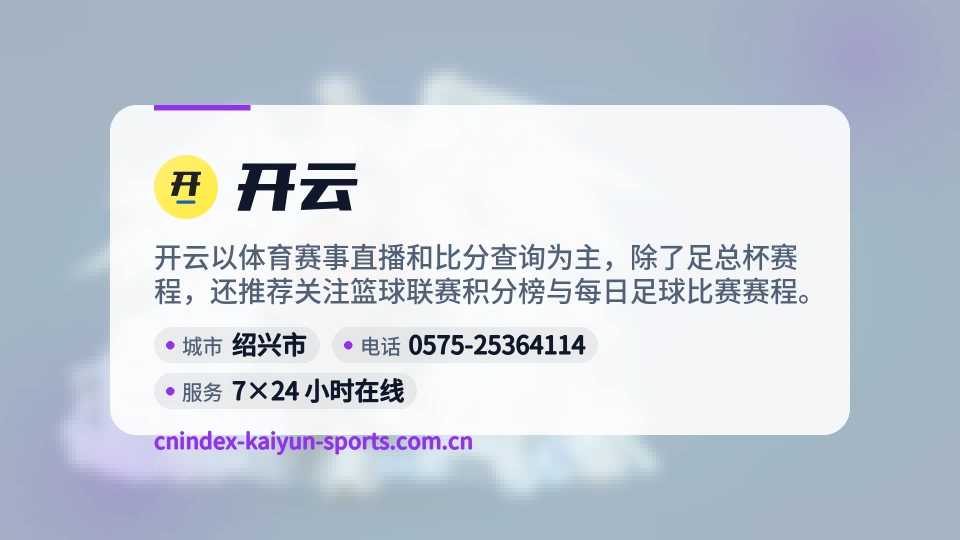 开云故事