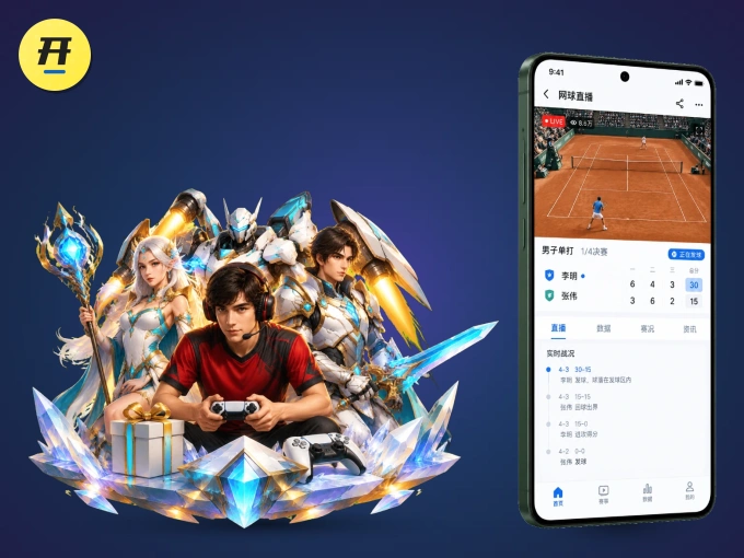 开云 APP，随时随地掌握比分