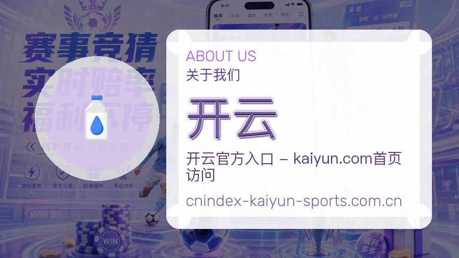 关于 开云